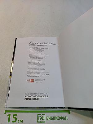 Сто дней после детства