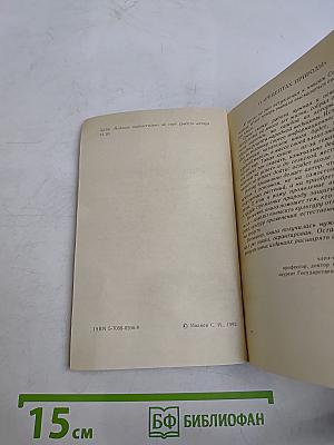 Рецепты природы. Применение лекарственных растений. Книга 1