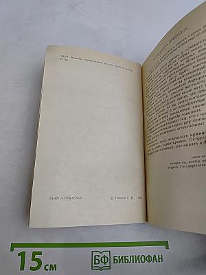 Рецепты природы. Применение лекарственных растений. Книга 1