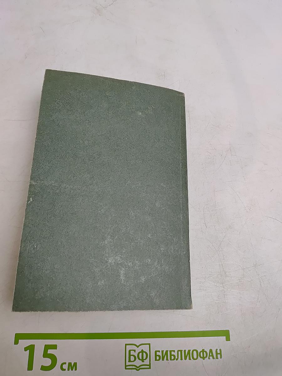 Рецепты природы. Применение лекарственных растений. Книга 1