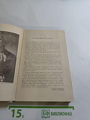 Сказ о Беломорье