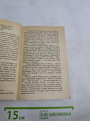 Напиши мне про любовь