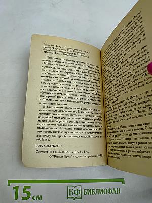 Напиши мне про любовь