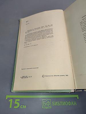 Справочник по элементарной химии