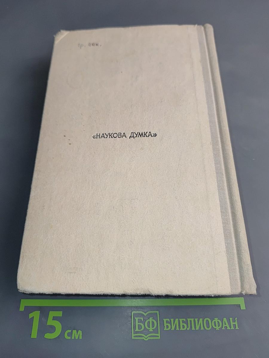 Справочник по элементарной химии