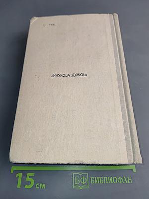 Справочник по элементарной химии