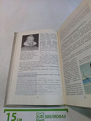 Астрономия