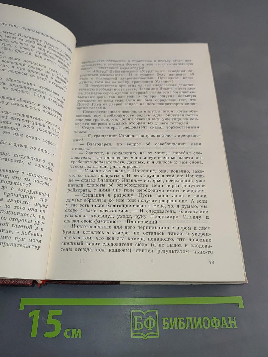 Преображение