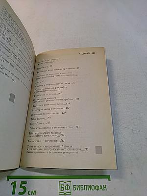 Достоевский о Европе и славянстве