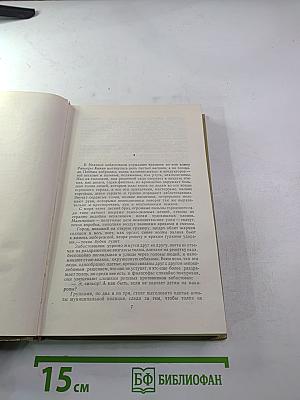 Собрание сочинений М. Горького. Том 7. Произведения 1910-1917