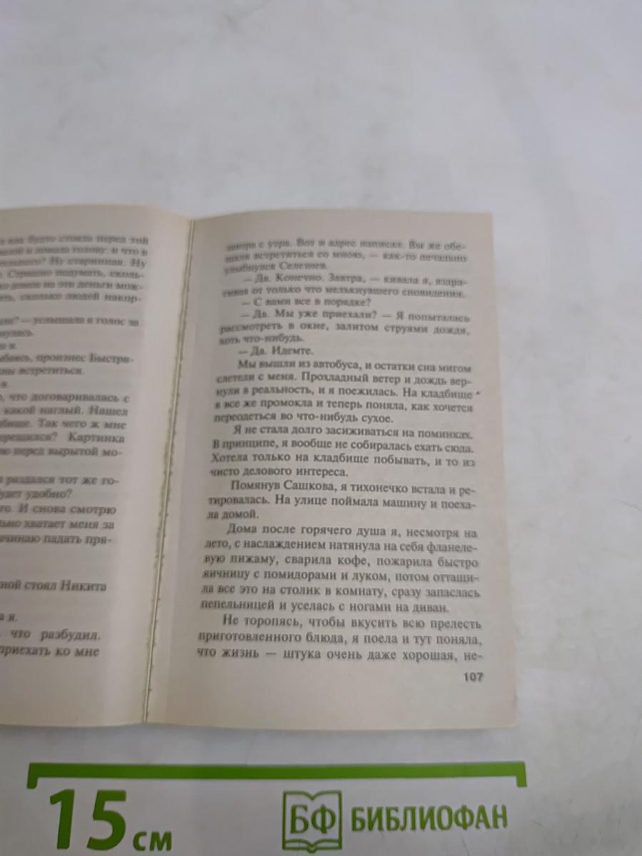 Египетские вечера