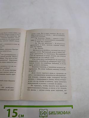 Египетские вечера