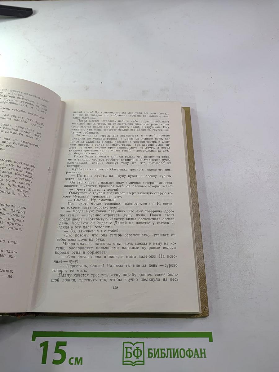 Собрание сочинений М. Горького. Том 7. Произведения 1910-1917