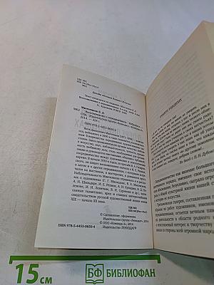 Воспоминания о передвижниках