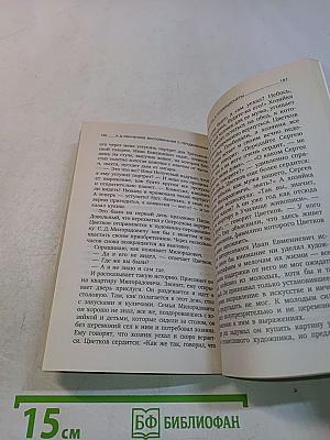 Воспоминания о передвижниках