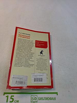 Воспоминания о передвижниках
