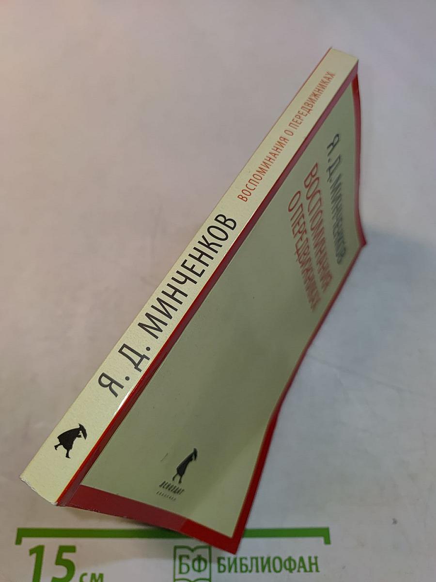 Воспоминания о передвижниках