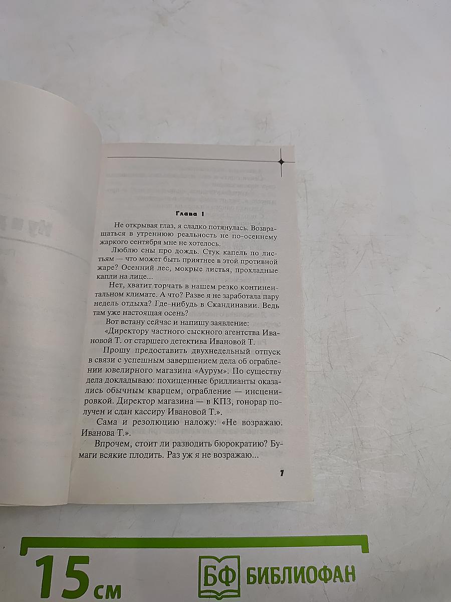 Ну и дела!