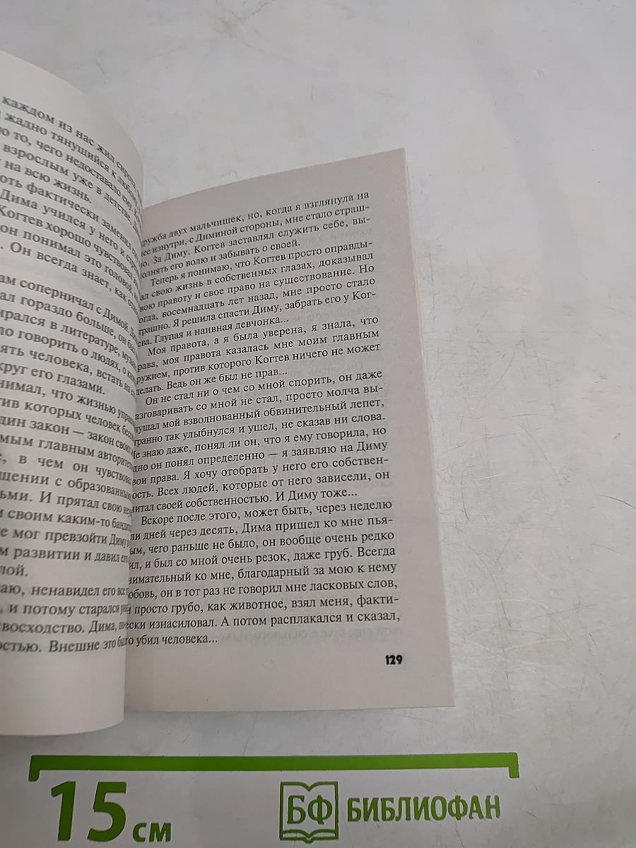 Ну и дела!