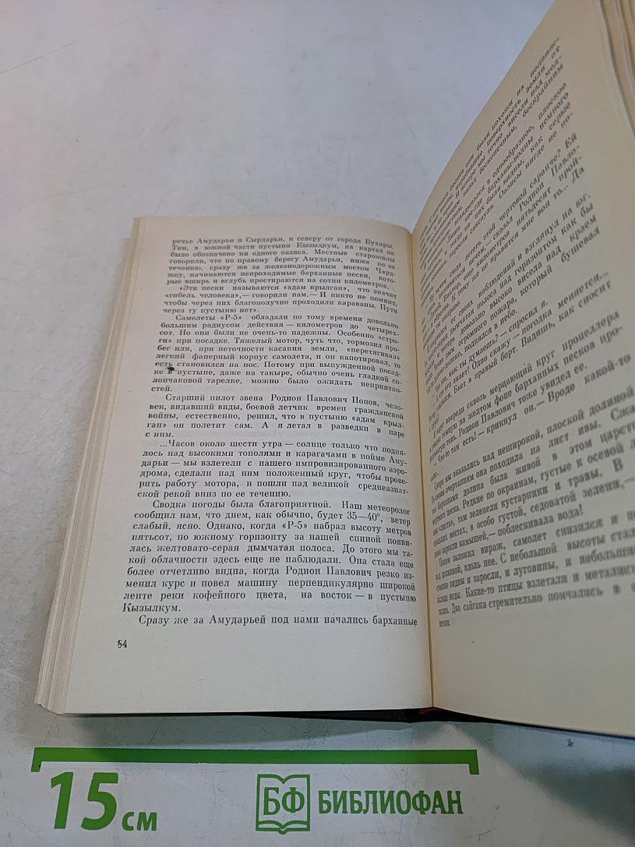 Человек из ночи