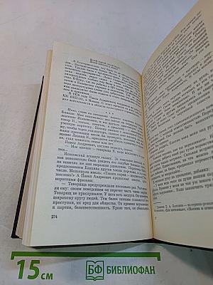 Человек из ночи