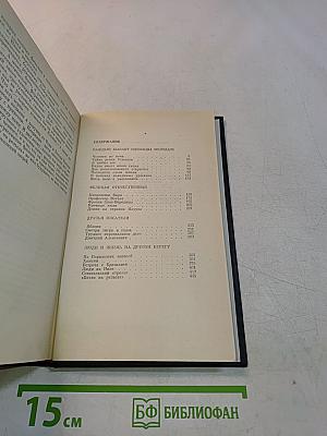 Человек из ночи