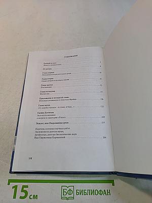 Зеркало памяти