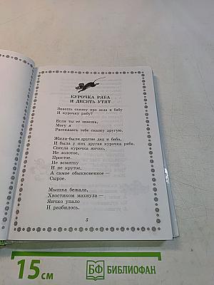 Лучшие сказки, стихи, загадки