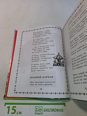 Лучшие сказки, стихи, загадки