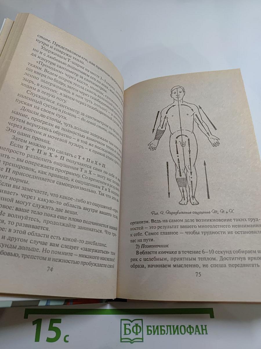 Работай над собой!