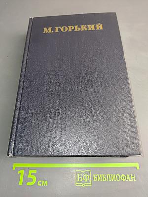 Сказки, рассказы, очерки. 1910-1917. Том 10