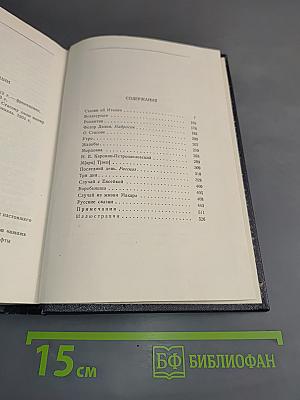 Сказки, рассказы, очерки. 1910-1917. Том 10