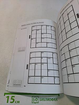 KenKen. Японская система тренировки мозга. Книга 1