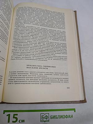 Диагностика психического развития