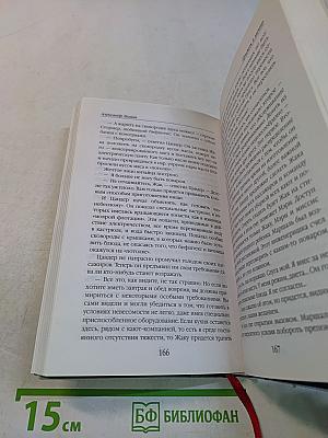 Прыжок в ничто