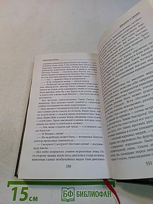 Прыжок в ничто