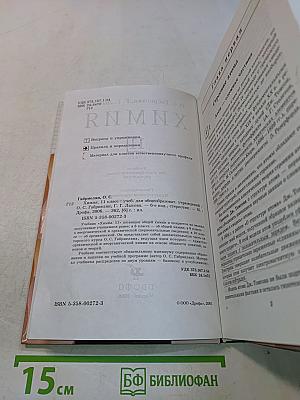 Химия. 11 класс. Учебник для общеобразовательных учреждений