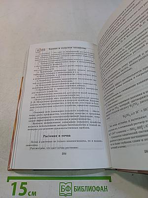 Химия. 11 класс. Учебник для общеобразовательных учреждений
