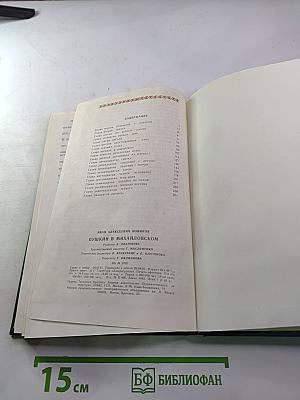 Пушкин в Михайловском