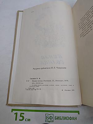 Капли солнца