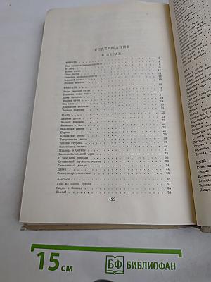 Капли солнца