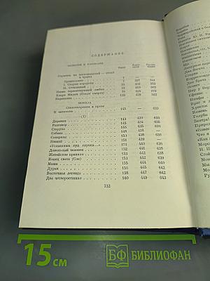 Повести и рассказы. Стихотворения в прозе. Произведения разных годов. Том тринадцатый