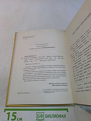 Мустанг-иноходец