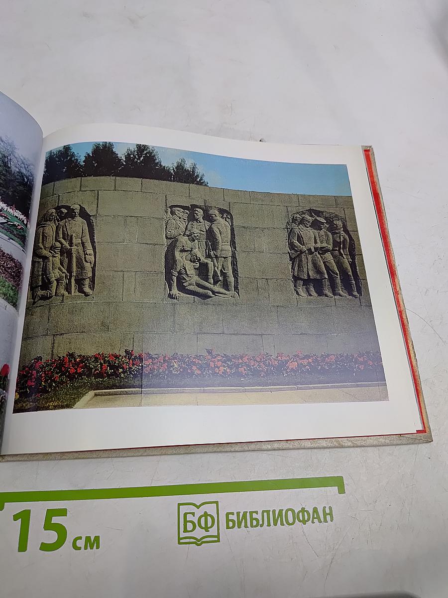 Никто не забыт и ничто не забыто