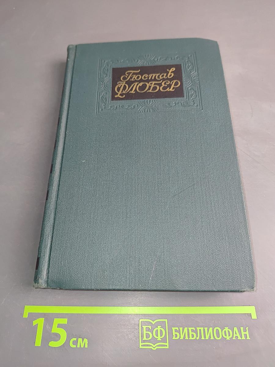 Собрание сочинений в четырех томах. Том 2