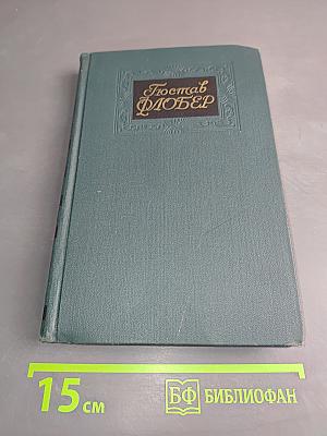 Собрание сочинений в четырех томах. Том 2