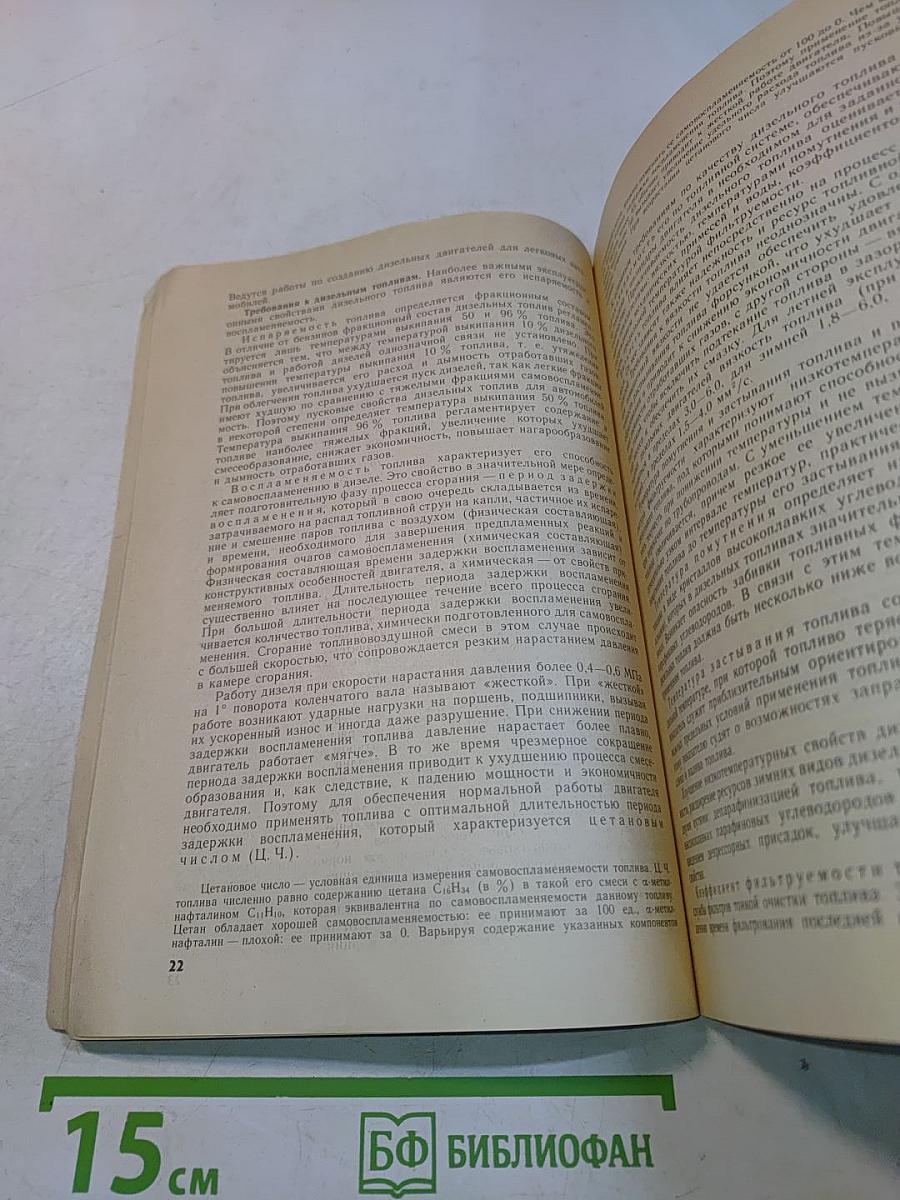 Химики автолюбителям