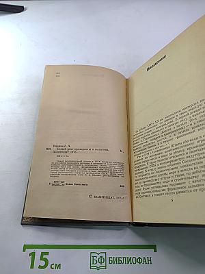 Белый дом: президенты и политика