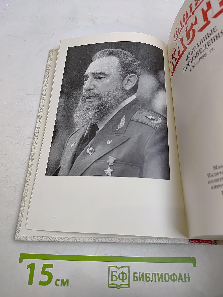 Избранные произведения