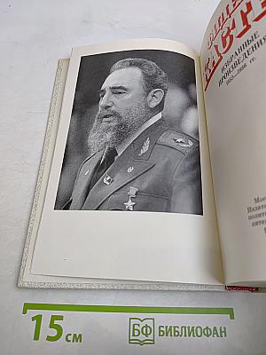 Избранные произведения
